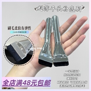 Xiao.g 好用 上底妆 真 不吃粉无痕清透一字粉底刷 好搭子 现货