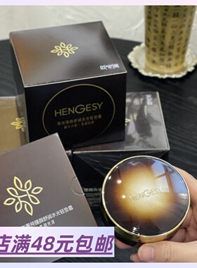 【不愧是暗黄脸和瑕疵皮的神】好牛的妆感！包邮 菁纯舒润气垫