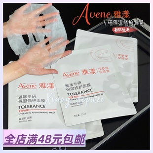 邮 满10包 干敏肌 定心丸 修护舒缓面膜 现货 专研保湿 Xiao.g