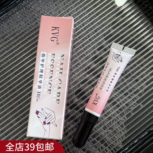 现货|Xiao.g|养出健康甲床！软甲断甲快涂它！指甲护理草本精华液