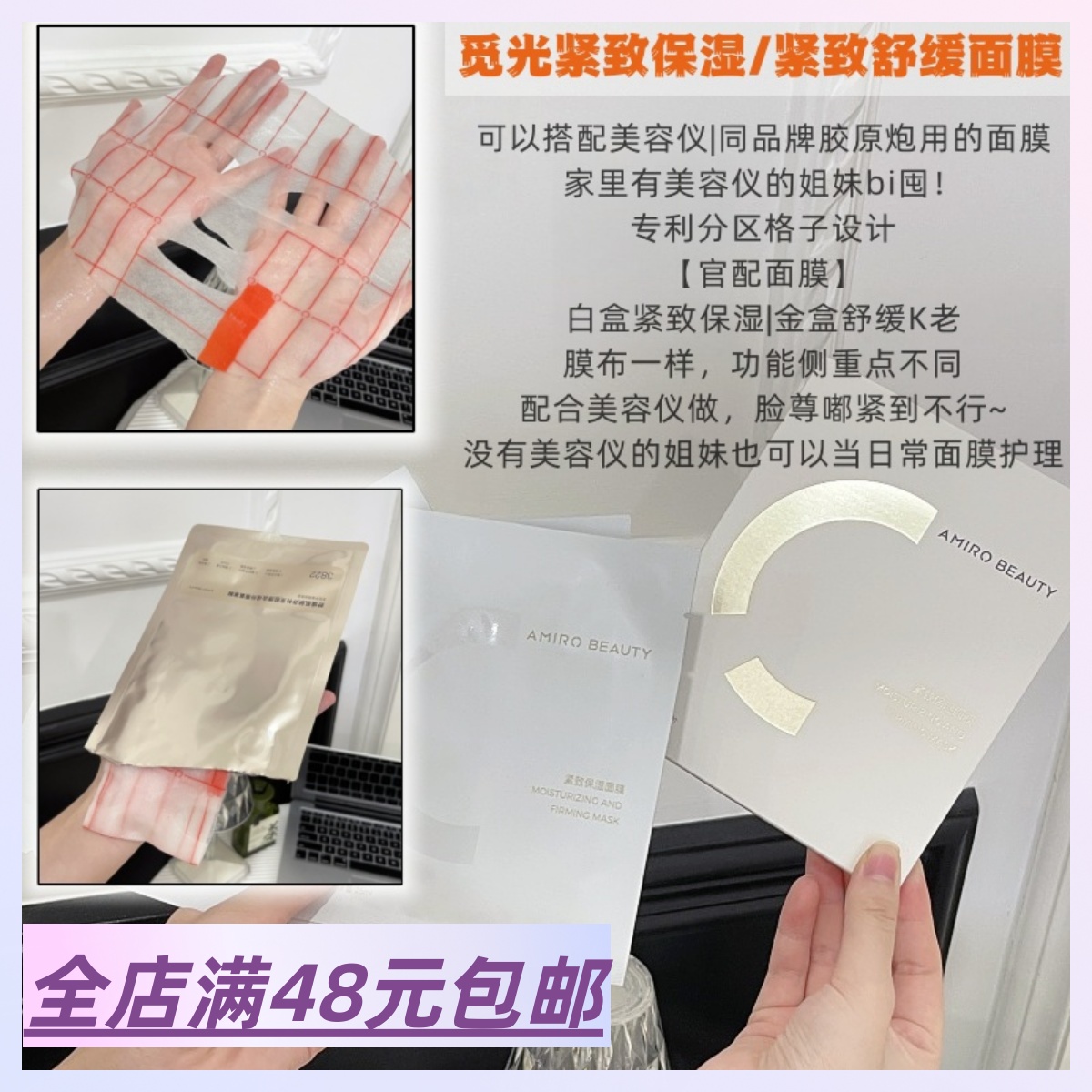满5包 邮 整盒4片的价格,无敌值,紧致保湿/紧致舒缓面膜 4片装