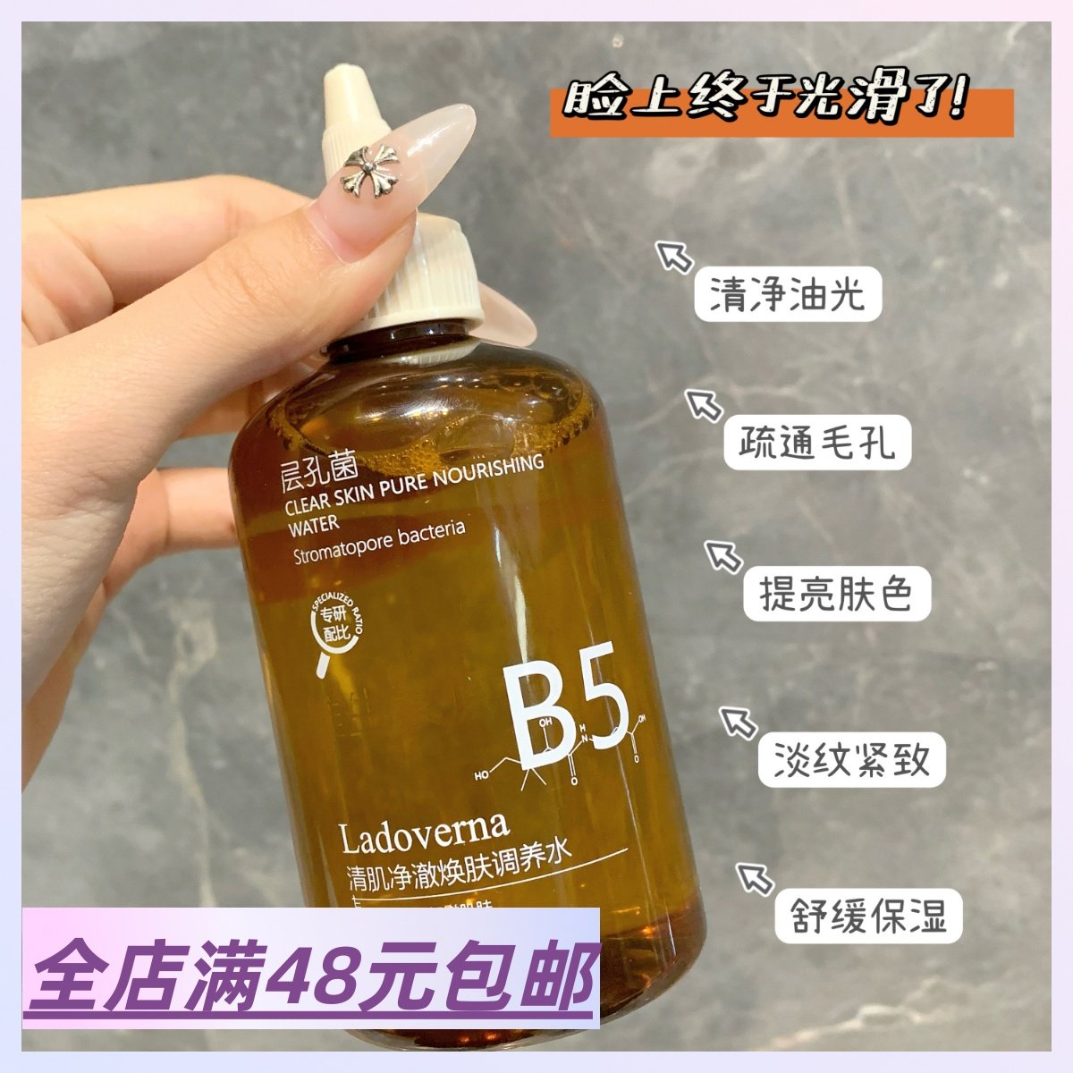 2瓶包 邮清肌净澈焕肤调养水多效合一 用完皮肤又亮又紧,美容护肤/美体/精油,化妆水/爽肤水,淘宝优惠券,粉丝福利购,淘宝优惠卷