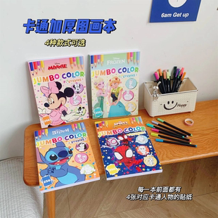 出口美国 超厚一本！256页迪家贴纸涂色超大图册A4大小儿童绘画本