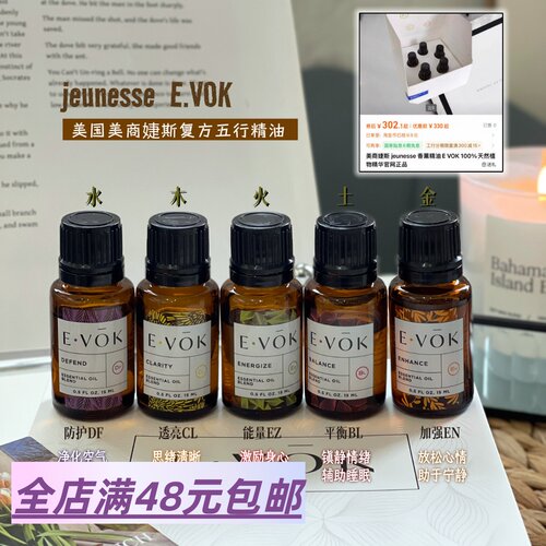 现货 包邮 美国小众精油品牌 复方精油 1盒5瓶装  天然植物精油