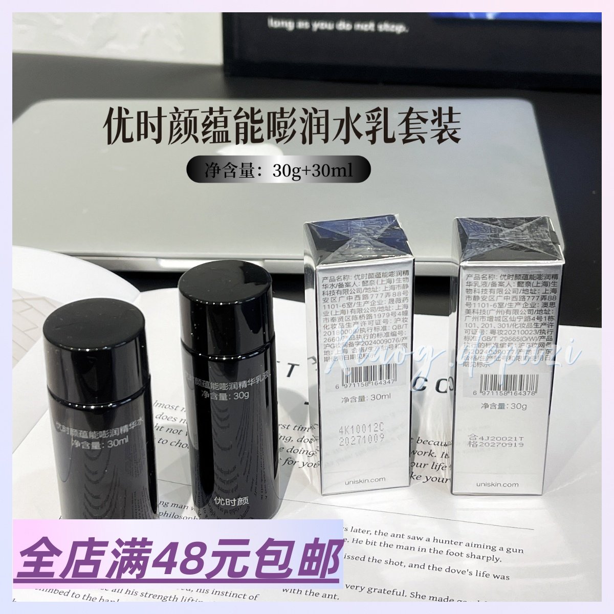 现货|Xiao.g|满3包 邮 被低估的冷门紧致水乳！嘭润精华水精华乳,美容护肤/美体/精油,化妆水/爽肤水,淘宝优惠券,粉丝福利购,淘宝优惠卷