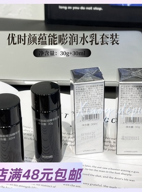 现货|Xiao.g|满3包 邮 被低估的冷门紧致水乳！嘭润精华水精华乳