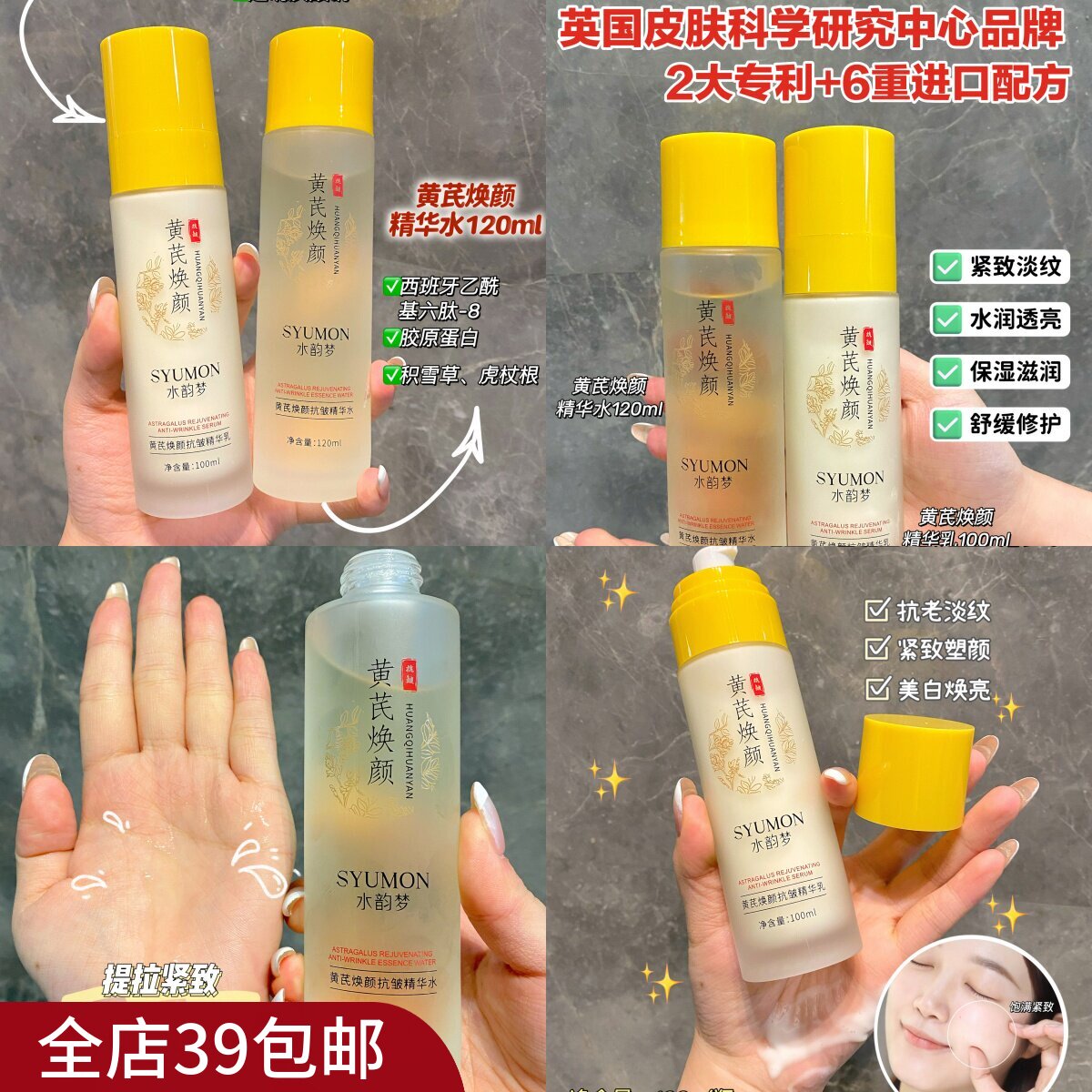 |Xiao.g| 满2包 邮 黄芪焕颜精华水 精华乳 祛暗淡均匀肤色