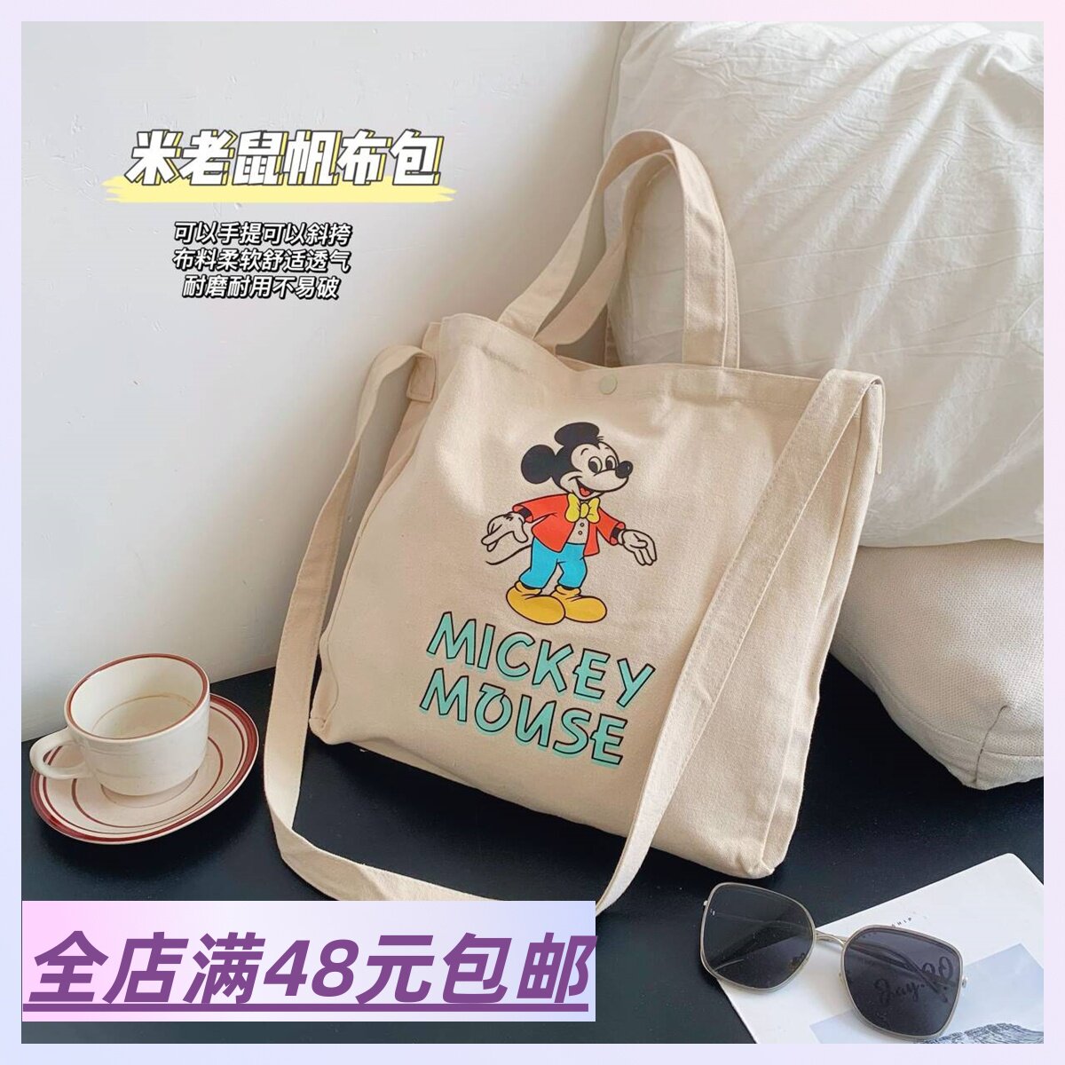 清仓~出口日本杂志附录潮牌联名可爱卡通老鼠手提单肩斜挎帆布包