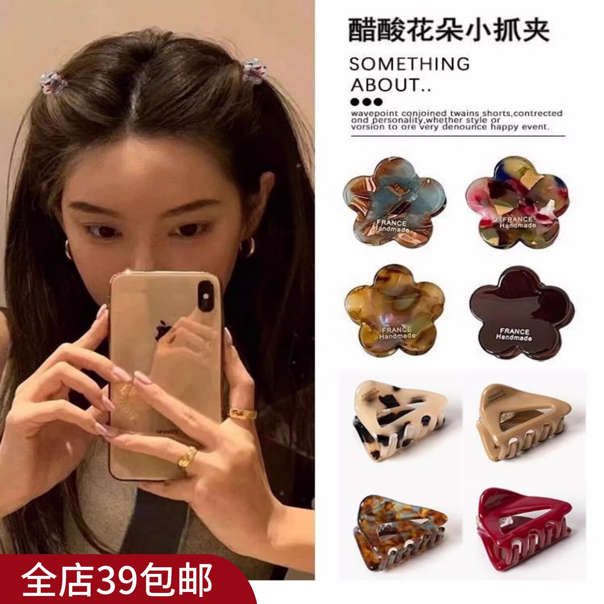 精致轻奢醋酸花朵小抓夹刘海碎发夹  三角树脂