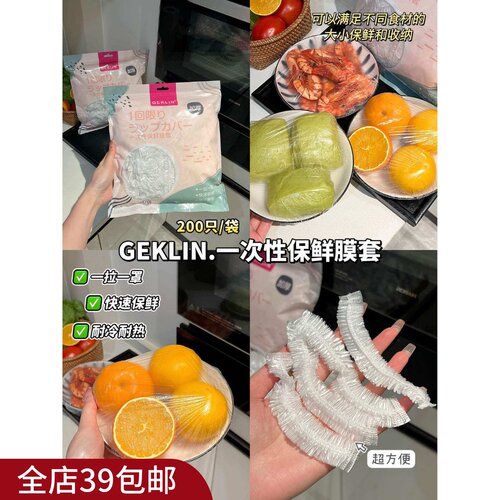 2袋包 邮 一袋200只 一次性保鲜膜套 轻松套在各种碗盘之上