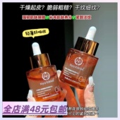 以油养肤 2瓶包 邮 玫瑰维C焕颜嫩肤黑白松露胶原酵母精华油