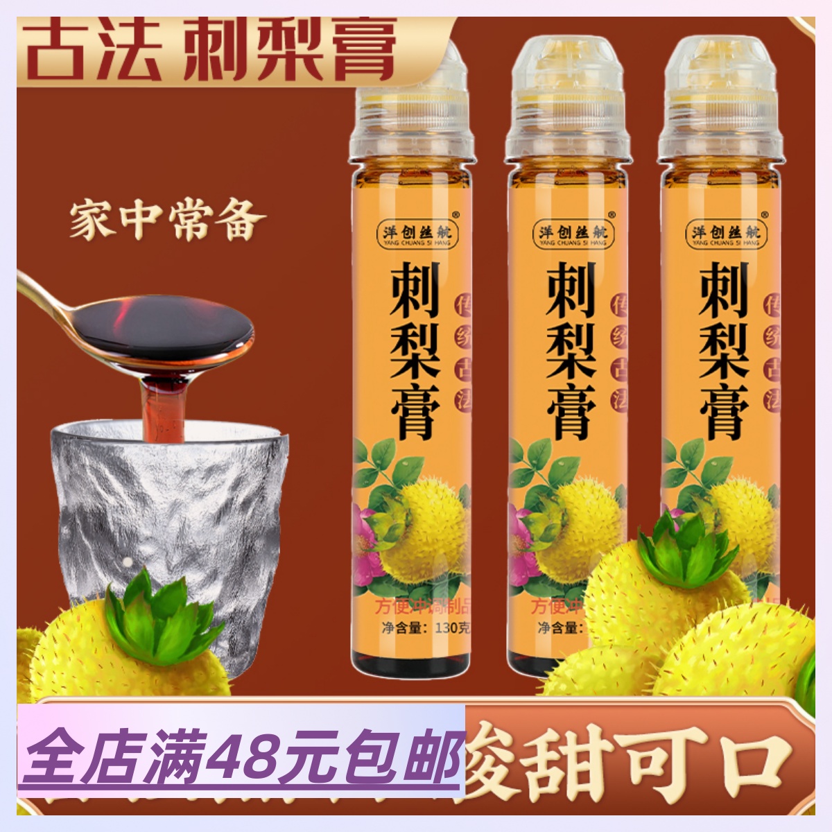 |Xiao.g|满3包 邮 好喝又养身！刺梨膏 玫瑰荔枝膏 桂花膏 冲饮