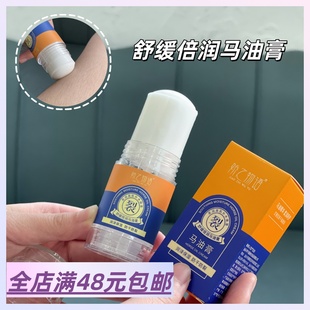Xiao.g 巨滋润不黏腻 满3包 防皲裂马油棒 马油膏 邮 现货