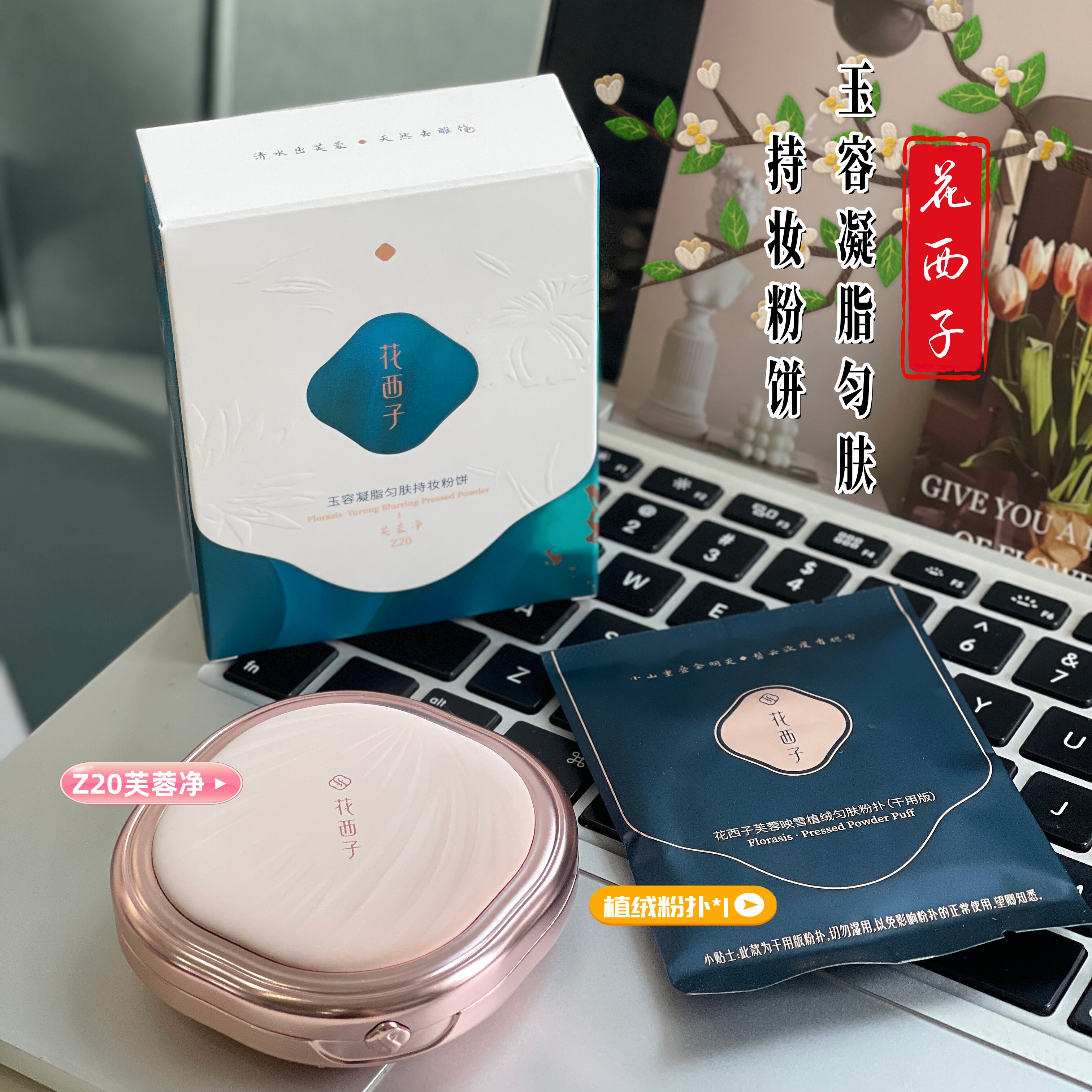 现货 包邮 用到铁皮！和柔雾肌锁死~ 玉容凝脂匀肤持妆粉饼 定妆