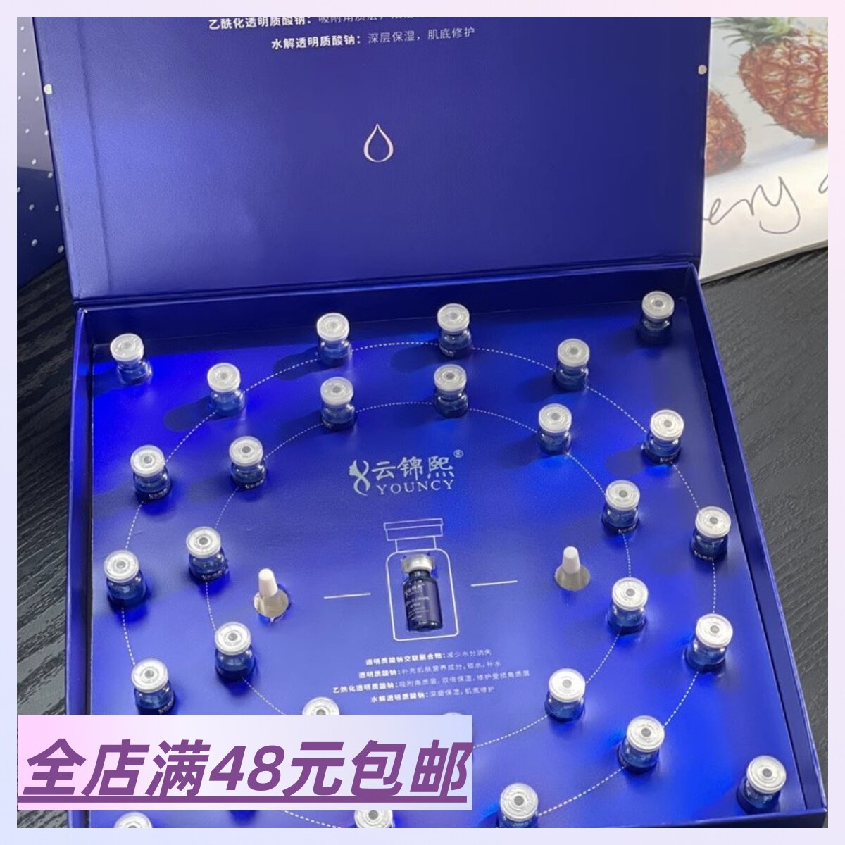 原1299八重玻尿酸抹出水光肌～8D小分子玻尿酸精华液30支*3ml水光