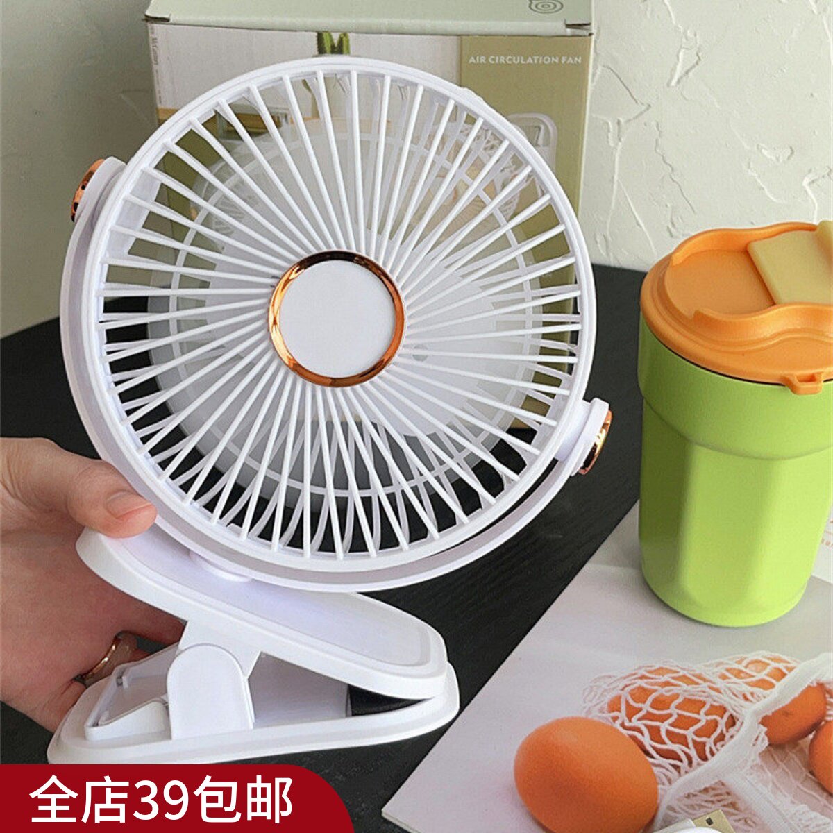 【夏天人手一个！静音风扇我挖到了】包邮 带小夜灯 桌面夹子风扇
