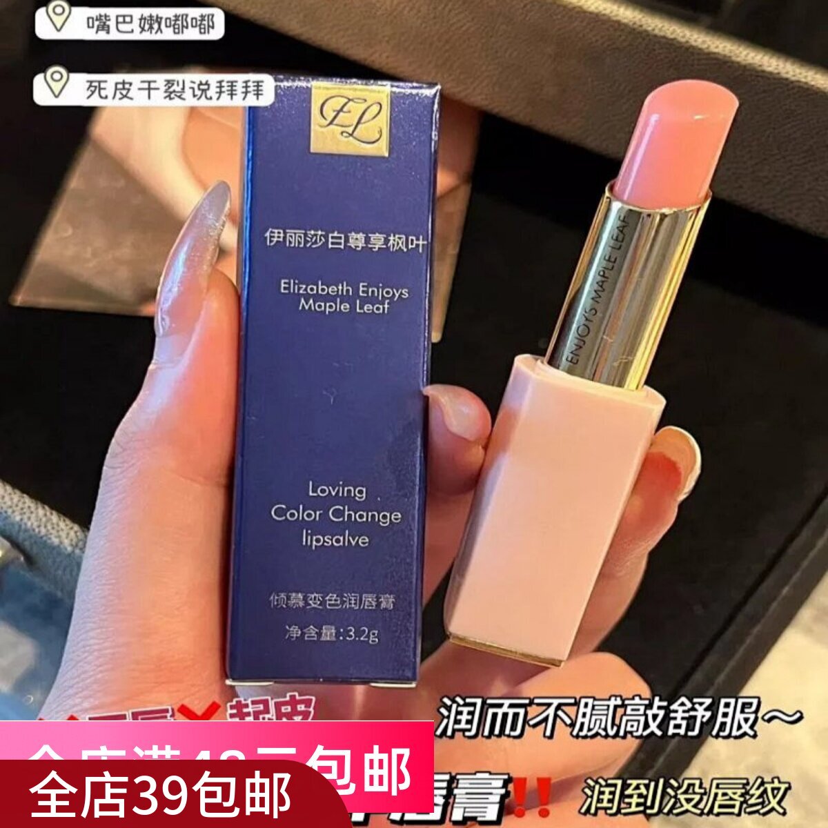 满2支包 邮  变色润唇膏自然素颜口红黄皮肤