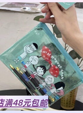 |童年的回忆| 敲可爱的！出日单！卡通小丸子pvc透明收纳袋 笔袋
