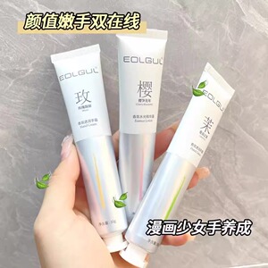 香味超好闻 香氛护手霜滋润保湿补水不油腻防干防裂水润护手霜
