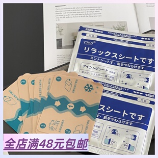 亲测有效！腰酸背痛贴一贴！ 凉感膏药片冷敷贴1包7贴