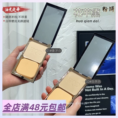 现货|Xiao.g|满2包 邮 吸油磨皮大饼子！丝缎修颜粉饼 哑光定妆