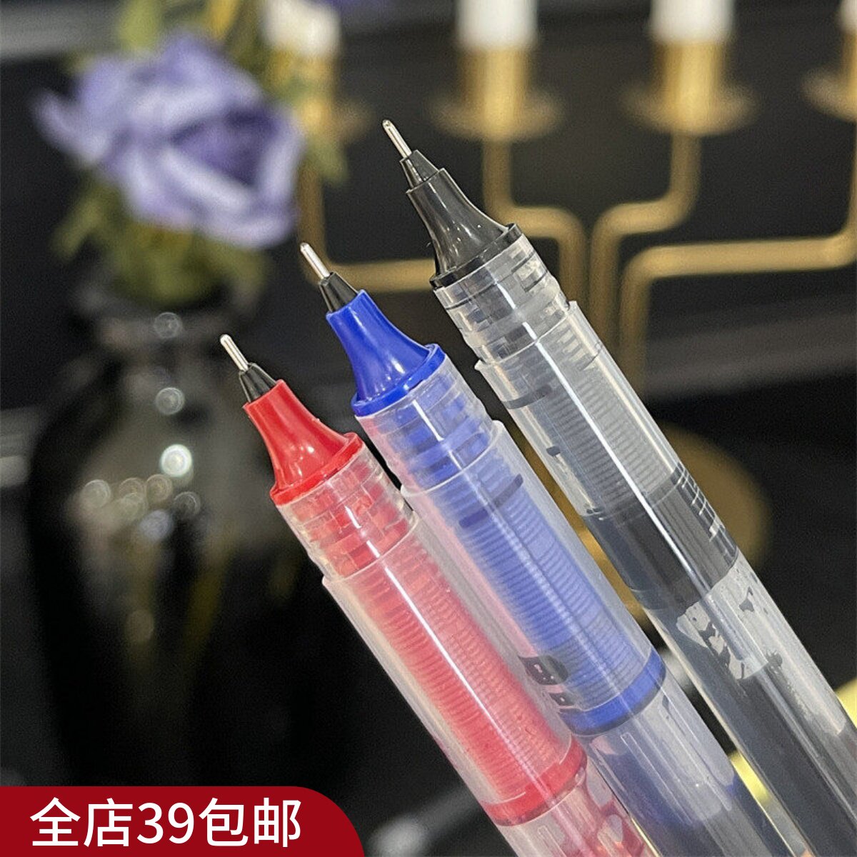 5盒包 邮 直液式走珠笔大容量针管0.5mm中性笔学生老师红蓝黑