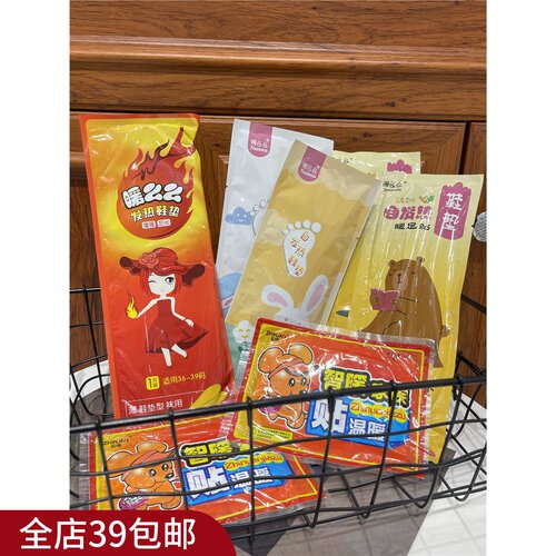 防寒自发热鞋垫鞋垫暖宝宝