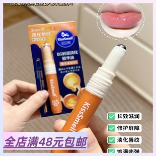 Xiao.g 润到离谱 满2包 沙漠唇冲它 B5唇部淡纹精华油 邮