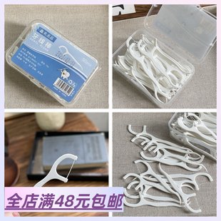 |Xiao.g|饭后搭子！~1组发5盒 便携装牙线 1盒50根