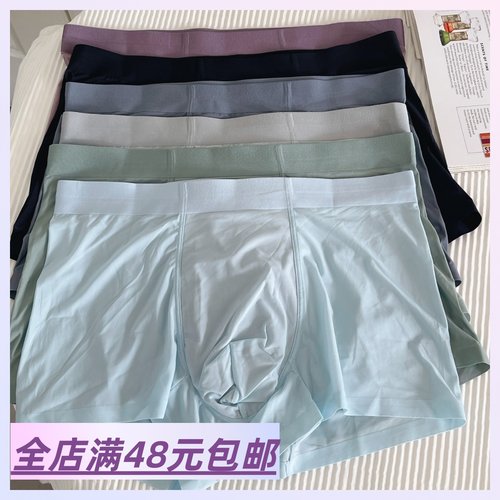 现货|Xiao.g|满4包 邮 爽感包有的！男士冰丝奶皮内裤 高透气轻盈