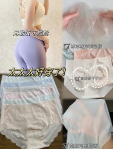 7条超薄冰丝裸感空气面膜裤不夹pp3D抗菌底裆一片式速干透气内裤