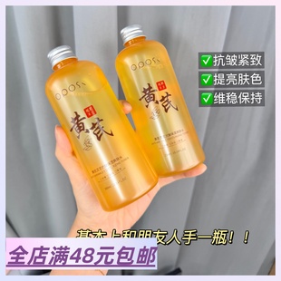 爽肤水 oposi黄芪灵芝抗皱保湿 2瓶包 邮