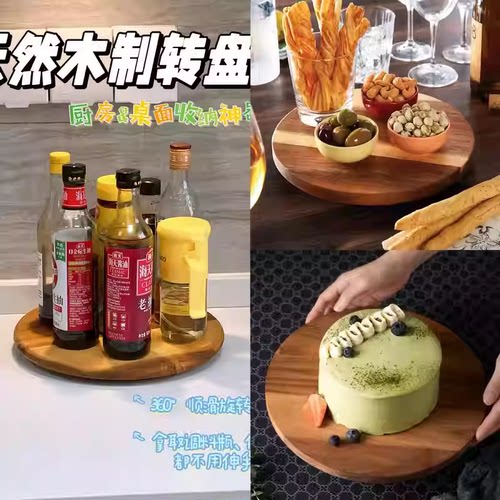 出口单！G网178+元 实木厨房旋转置物架点心盘蛋糕裱花转动盘托盘