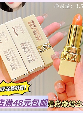 |Xiao.g|满2包 邮 干唇星人闭眼冲！超润的！温感变色唇膏 润唇膏