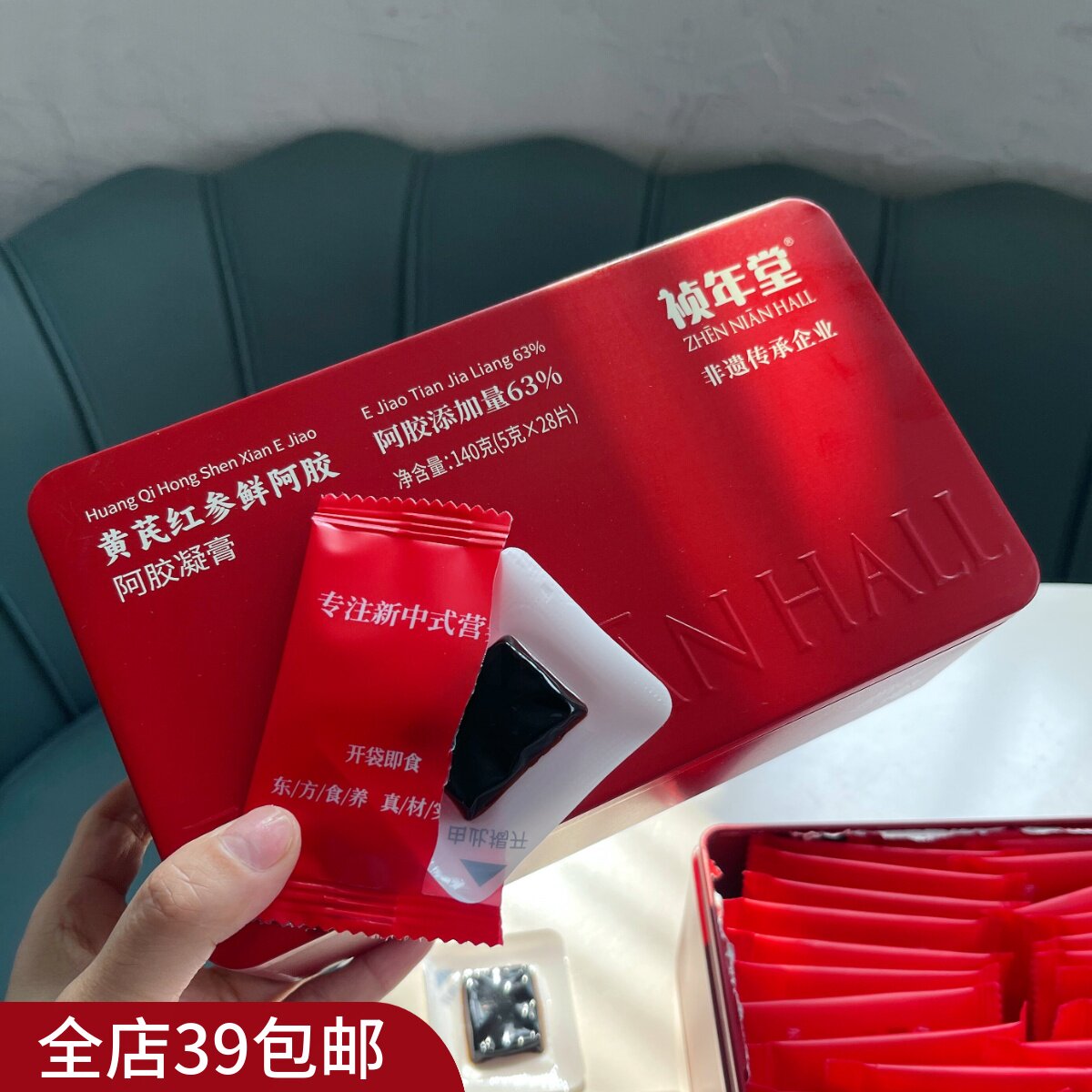 包邮 63%高占比阿胶 养出好气色！山东黄气红参鲜阿胶膏