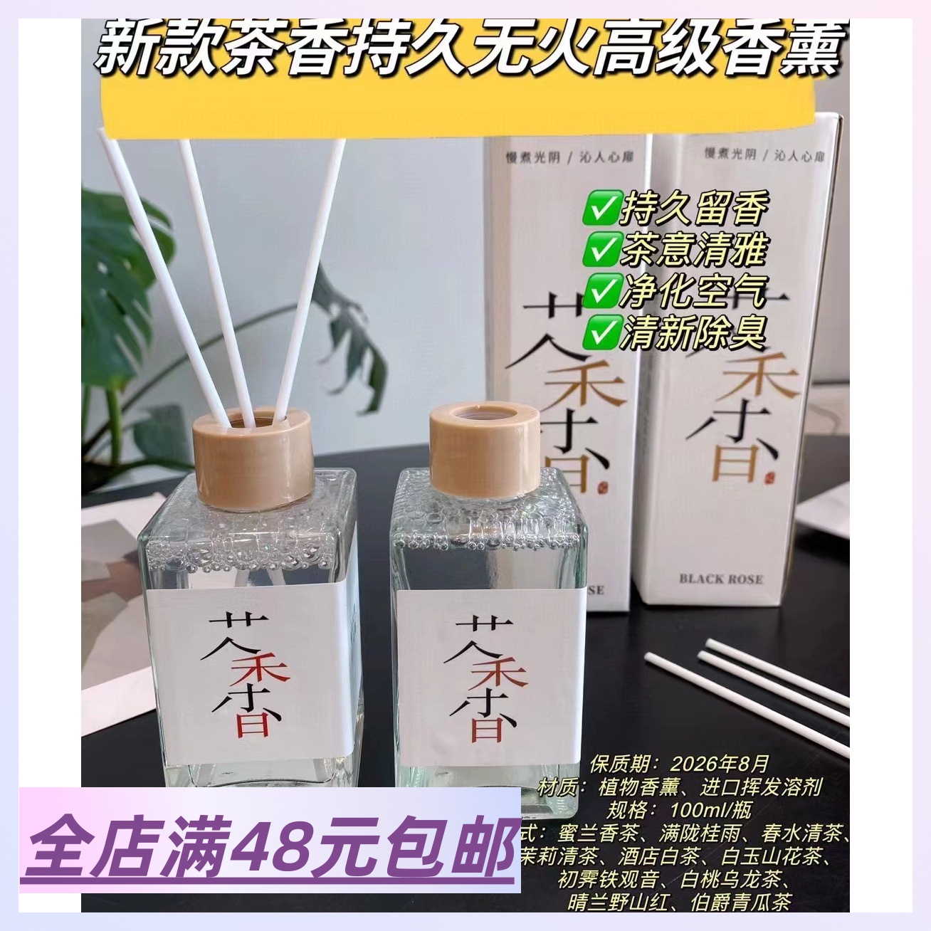 無火香薰茶香持久沁人心脾