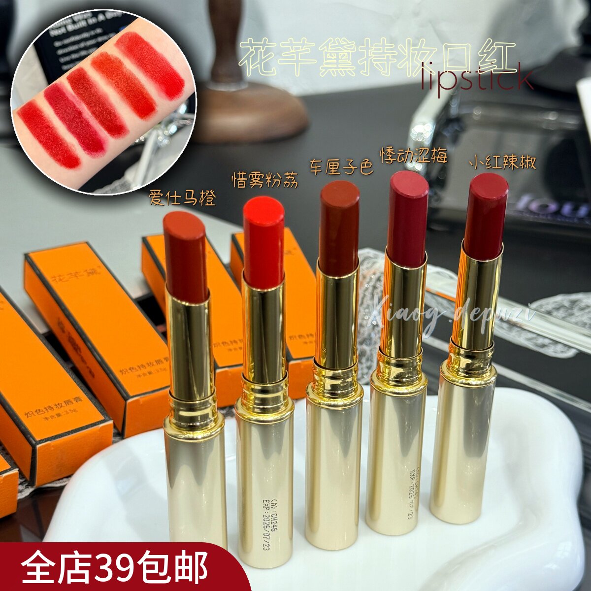 现货|Xiao.g|明艳又娇俏浓颜美女色~ 秋冬高饱和度持色口红 唇膏