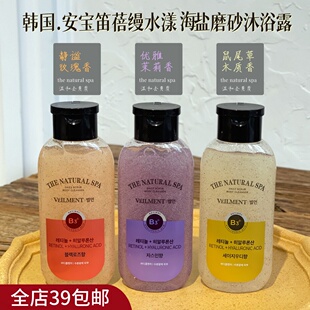 现货 满2包 邮 建议身上皮肤不光滑的都用它！韩国海盐磨砂沐浴露