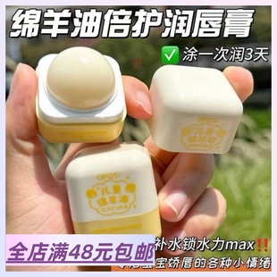 Xiao.g 高效保湿 满2包 儿童绵羊油维E倍护润唇膏 防干裂 邮