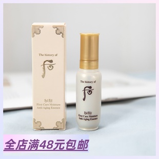 3件包 邮 清颜顺滑精华液8ml 秘贴循环导入精华