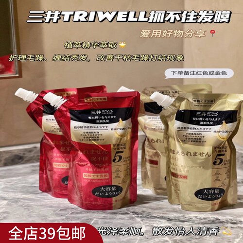 3包包 邮抓不住发膜护发素滋润头发改善干枯毛糙修护烫发受损护理