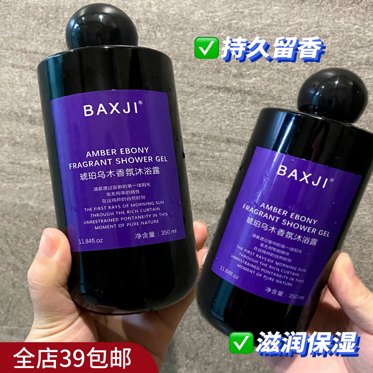 |Xiao.g|满3包 邮 能秒香水的香氛沐浴露 琥珀乌木香氛沐浴露