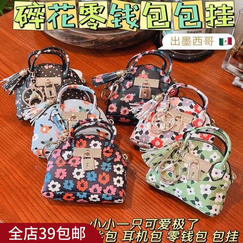 现货|Xiao.g|好看！迷你版小挂包 小碎花PU零钱包耳机包 包挂