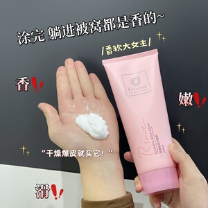 |Xiao.g|真的巨香！腌入味！满3包 邮 浪漫身体护肤乳 清爽高保湿
