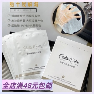 现货|Xiao.g|满3包 邮 皮肤解渴面膜!白水晶保湿提亮精华面膜