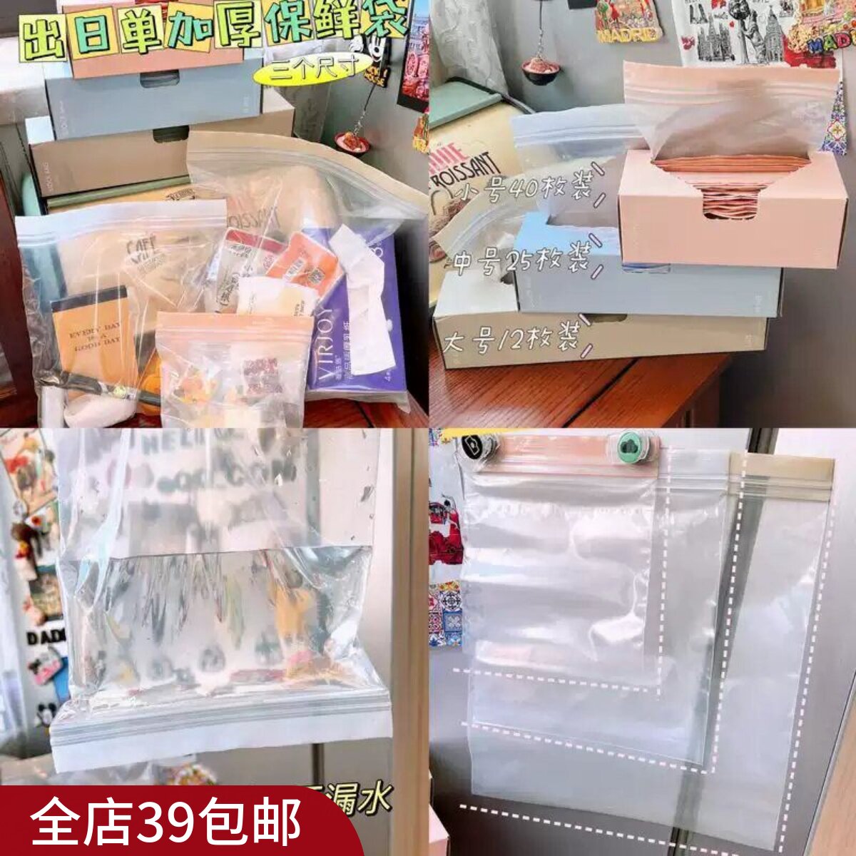 出日单 加厚款~刚需防串味大中号食品级PE密封水果食品自封保鲜袋