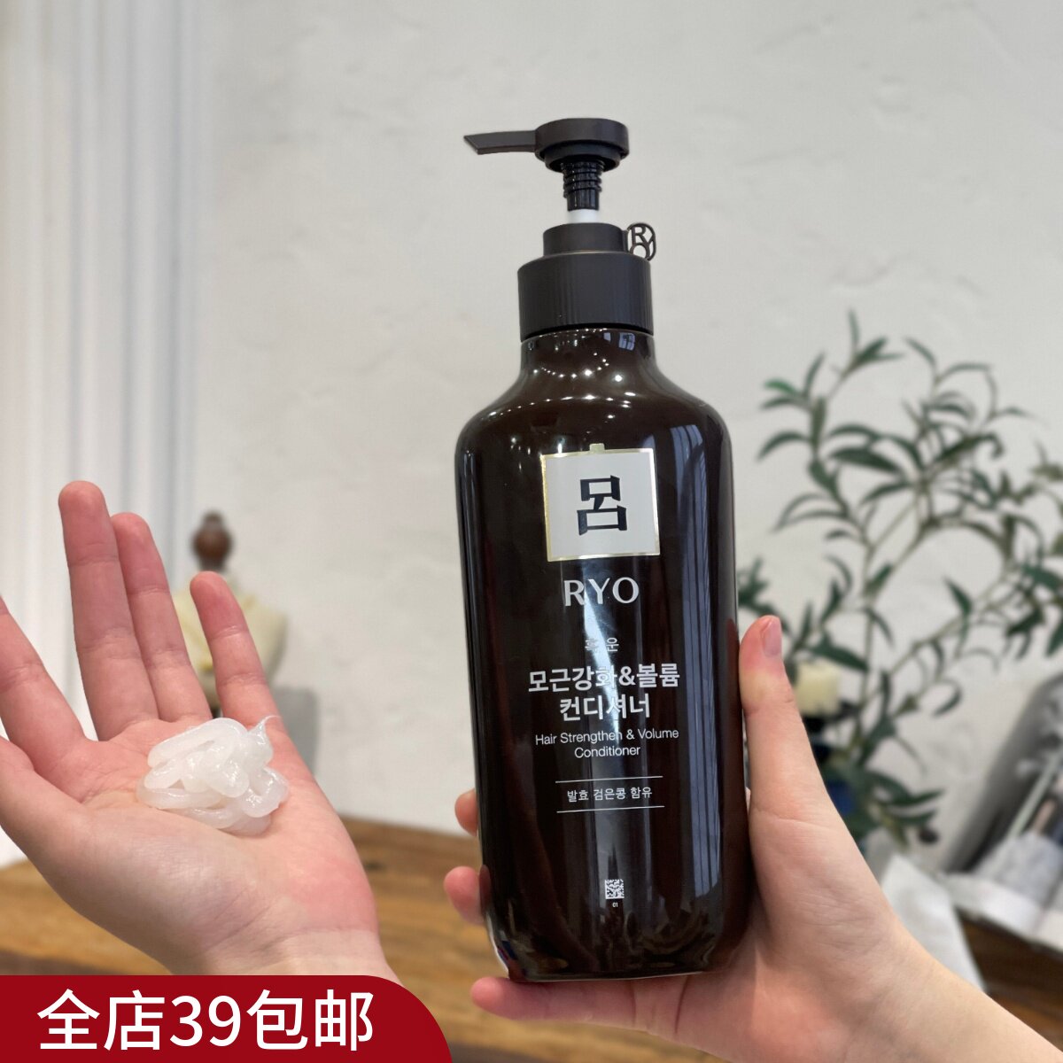 现货 包邮 价格太值啦!韩国国民品牌 强韧发根 护发素