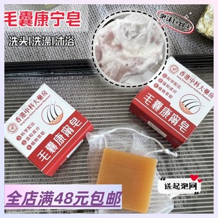 草本植萃温和洗头皂 现货 一皂多用 专供毛囊问题 沐浴皂 Xiao.g