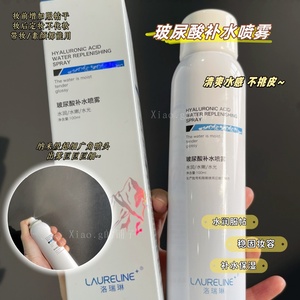现货 |Xiao.g| 满2包 邮 解救干燥肌！狂保湿~玻尿酸补水喷雾