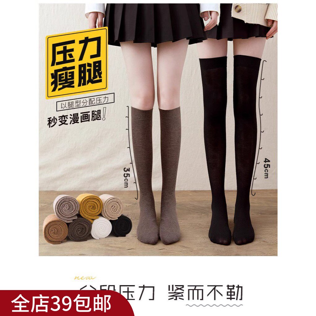 长筒袜子女过膝ins潮长袜薄款春秋冬小腿jk中筒袜